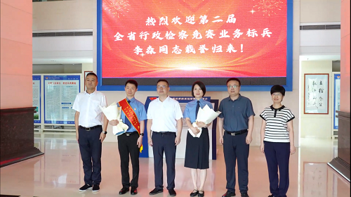 常德检察干警在全省行政检察业务竞赛中勇拔头筹