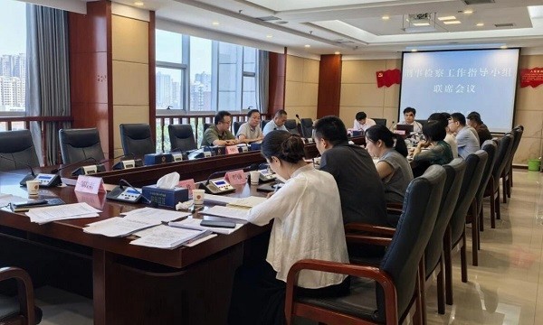 常德市人民检察院召开刑事检察工作指导小组2025年度第三次全体会议