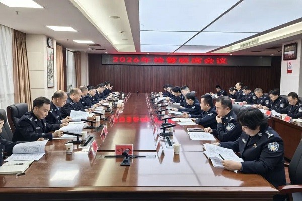 检警协作聚合力 同向发力提质效——市检察院、市公安局召开2026年检警工作联席会