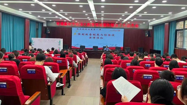 普法润校园 法治育英才