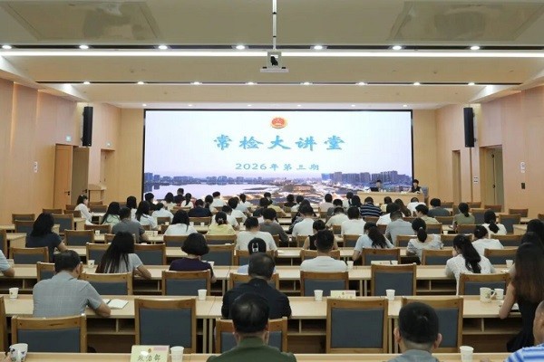 常检大讲堂：以文赋能强本领 以研促干提质效